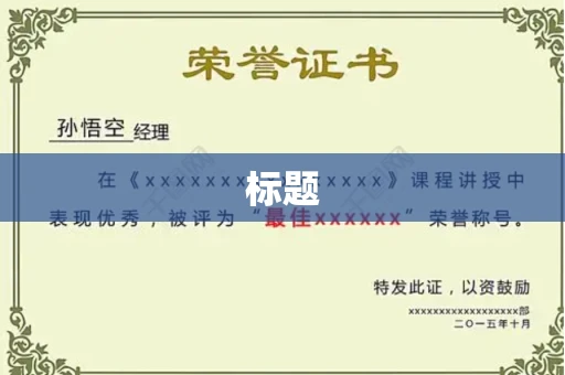 无锡标题